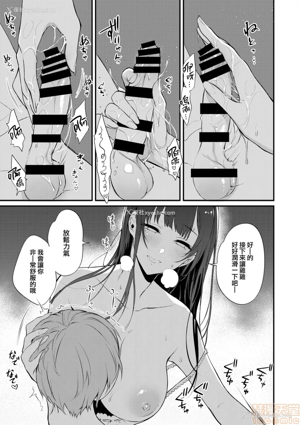 10P - 成为姊姊之物| 姉なるもの