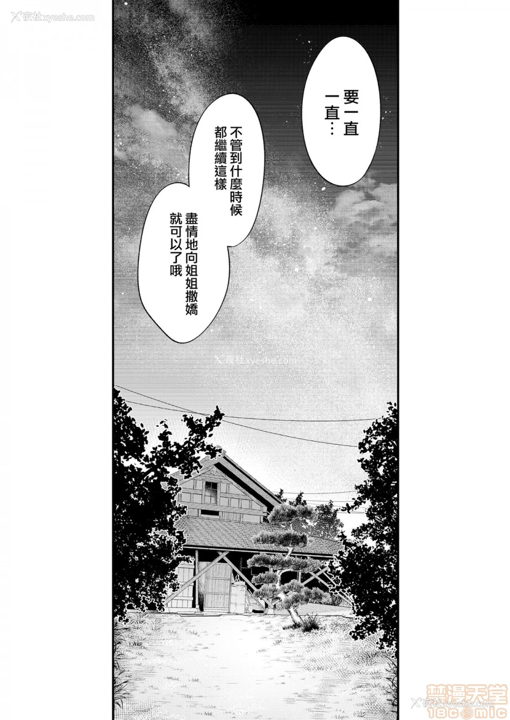 27P - 成为姊姊之物| 姉なるもの