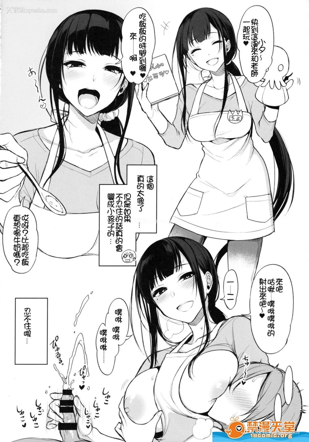 9P - 成为姊姊之物| 姉なるもの