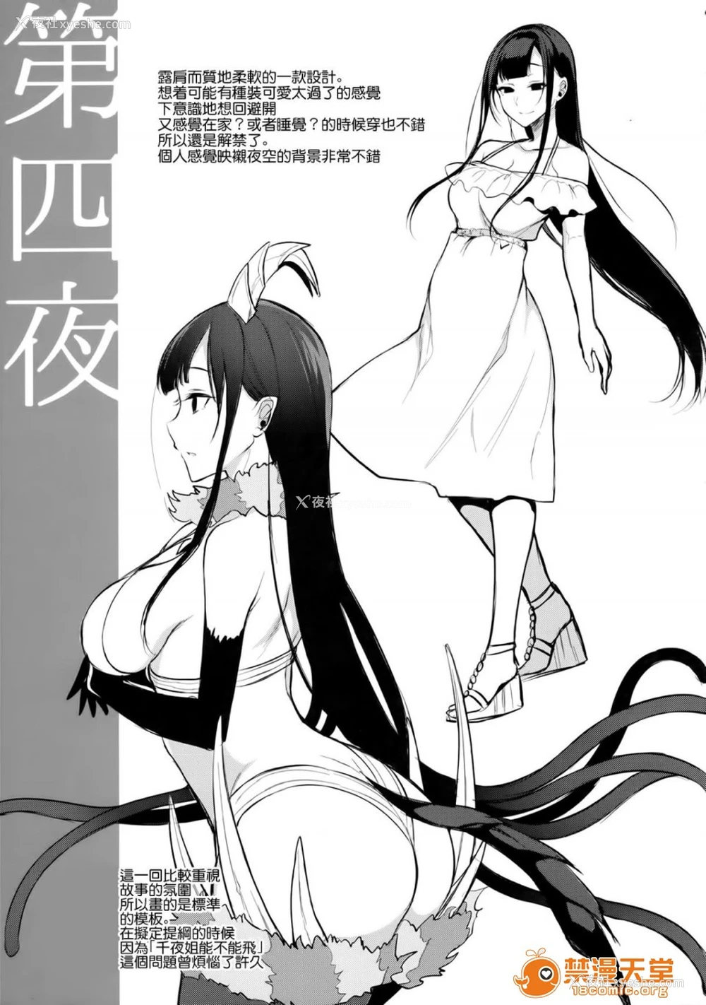 7P - 成为姊姊之物| 姉なるもの