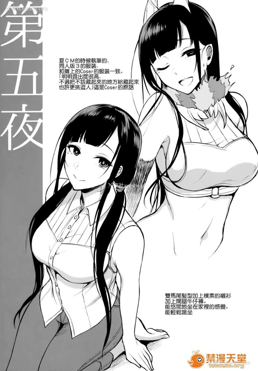 9P - 成为姊姊之物| 姉なるもの