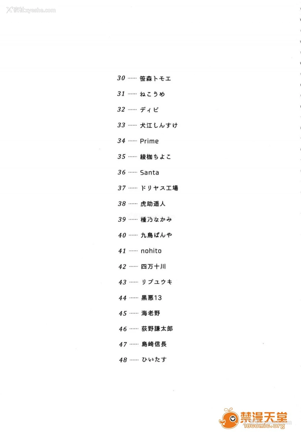 24P - 成为姊姊之物| 姉なるもの