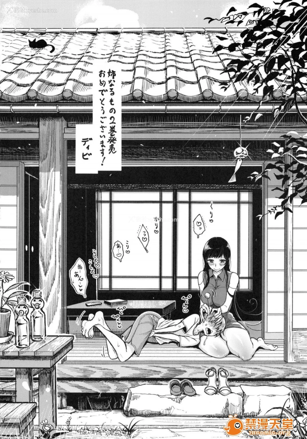 27P - 成为姊姊之物| 姉なるもの