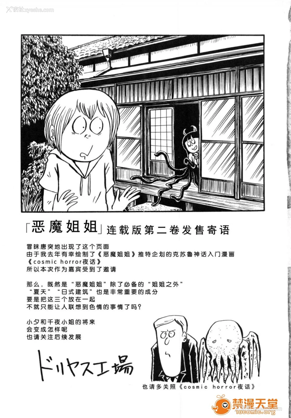 32P - 成为姊姊之物| 姉なるもの