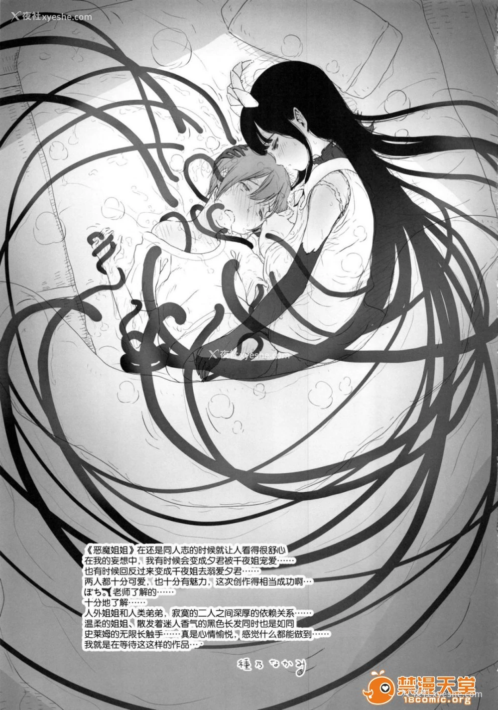 34P - 成为姊姊之物| 姉なるもの