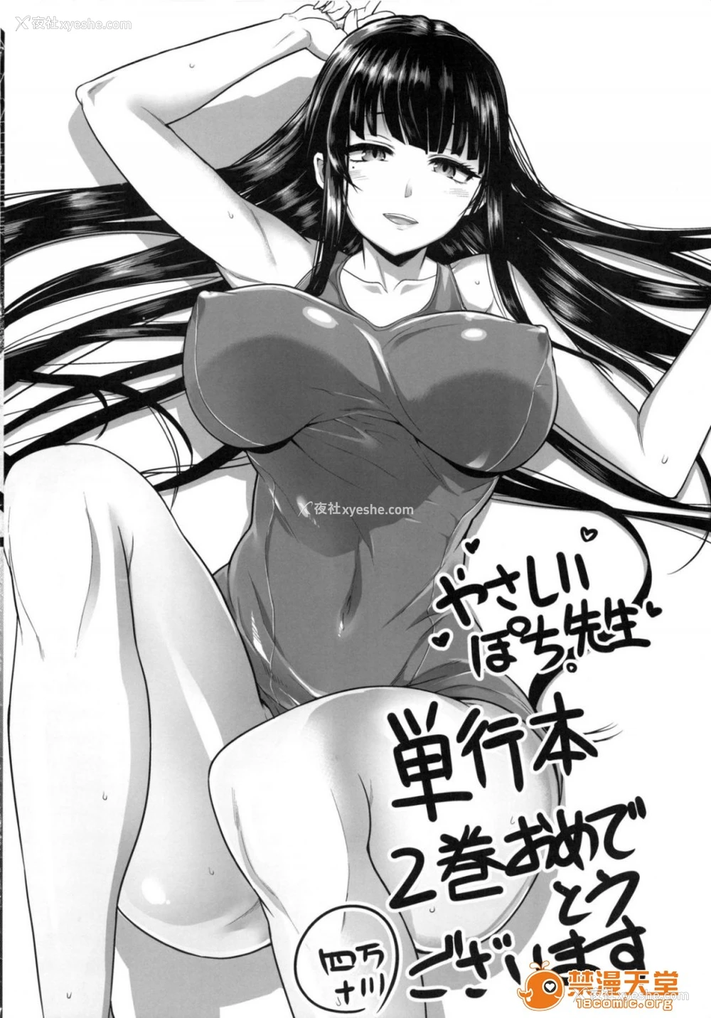 37P - 成为姊姊之物| 姉なるもの