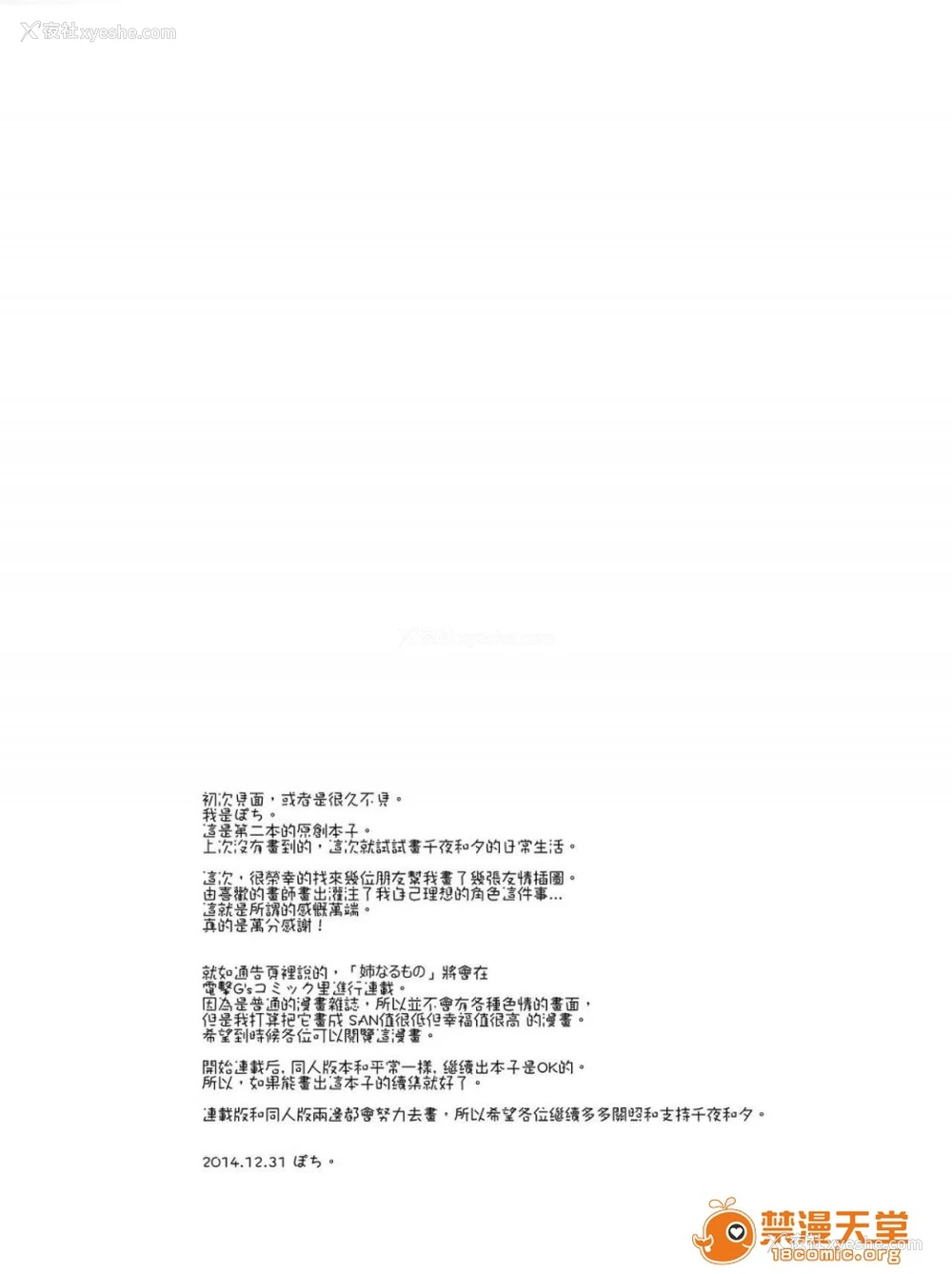 28P - 成为姊姊之物| 姉なるもの