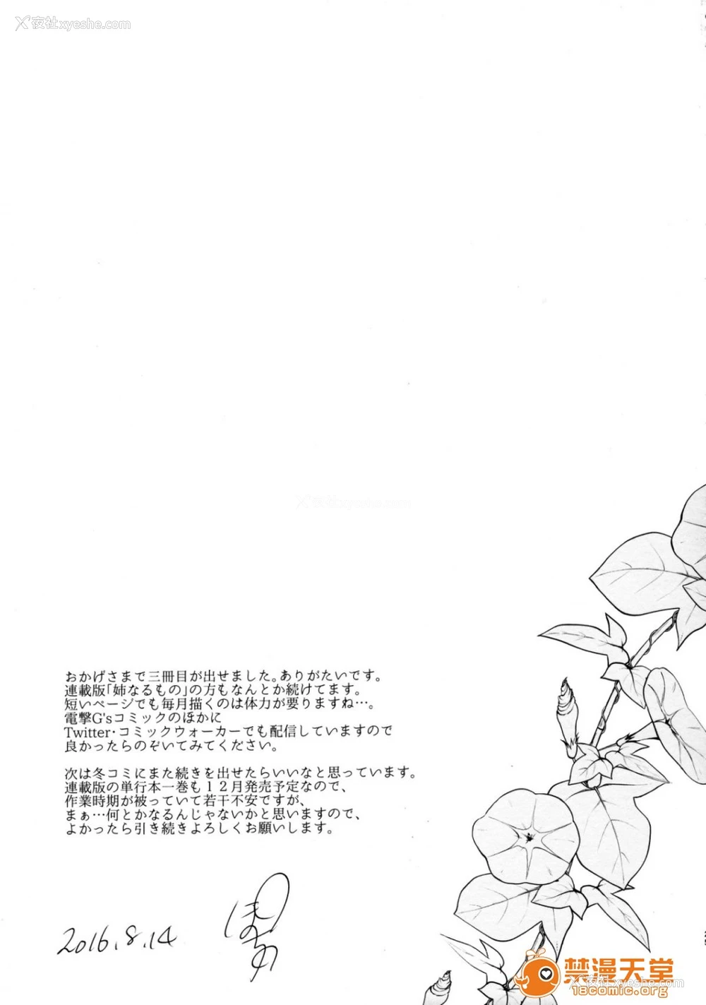 20P - 成为姊姊之物| 姉なるもの