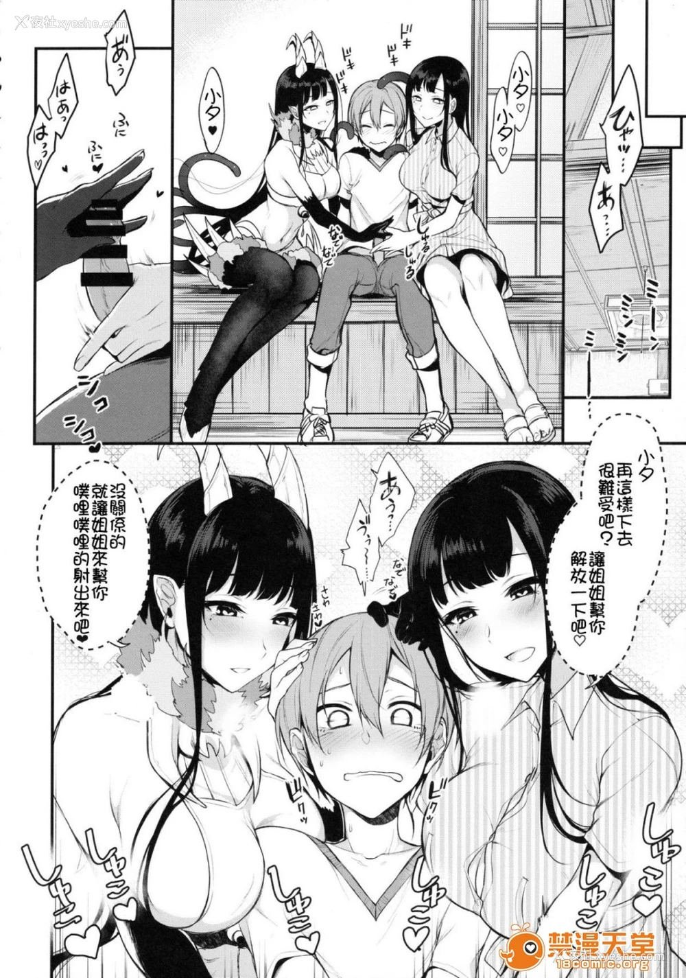 3P - 成为姊姊之物| 姉なるもの
