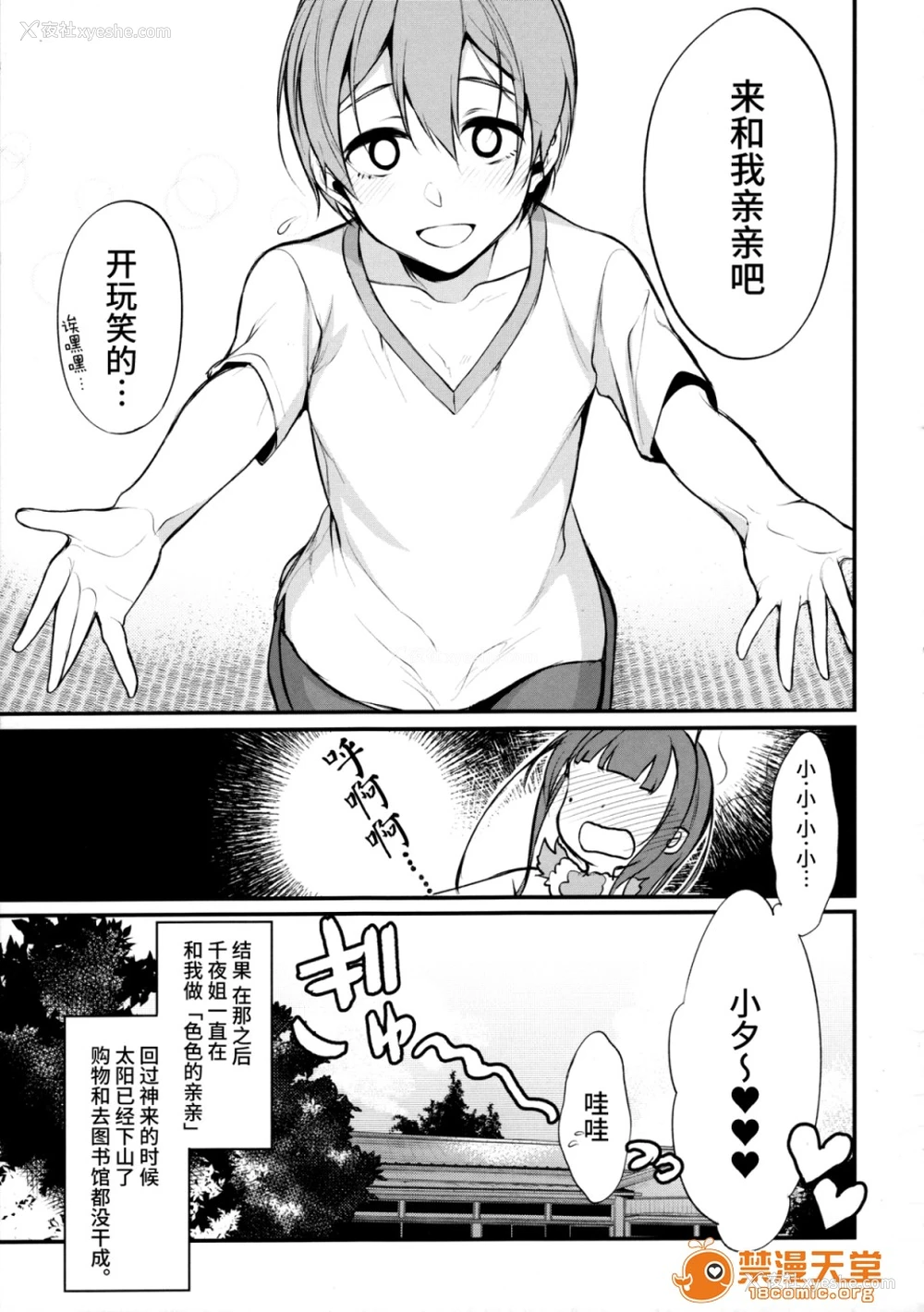 18P - 成为姊姊之物| 姉なるもの