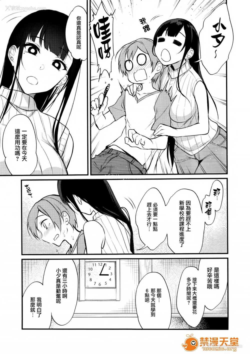 1P - 成为姊姊之物| 姉なるもの