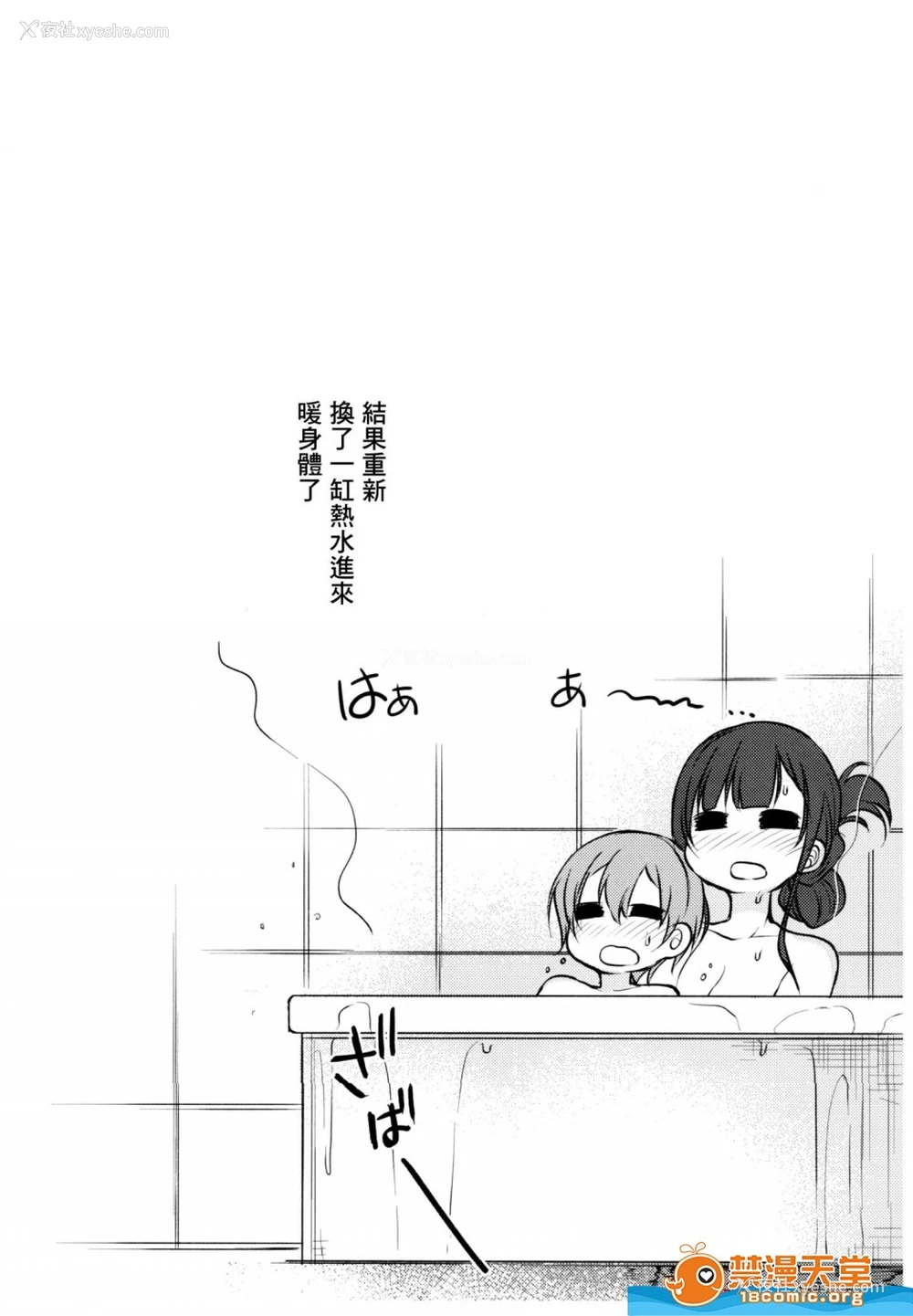 17P - 成为姊姊之物| 姉なるもの