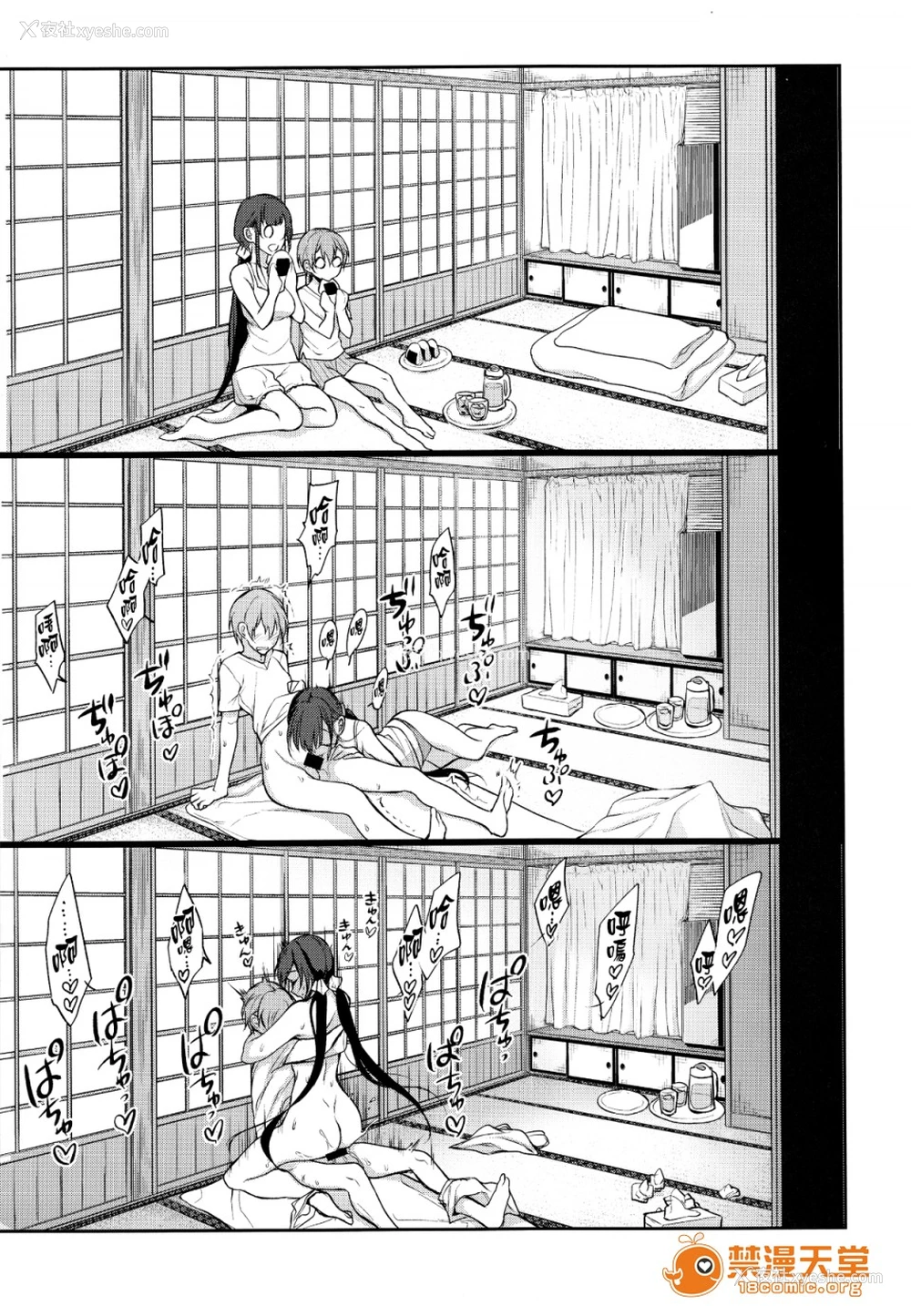10P - 成为姊姊之物| 姉なるもの