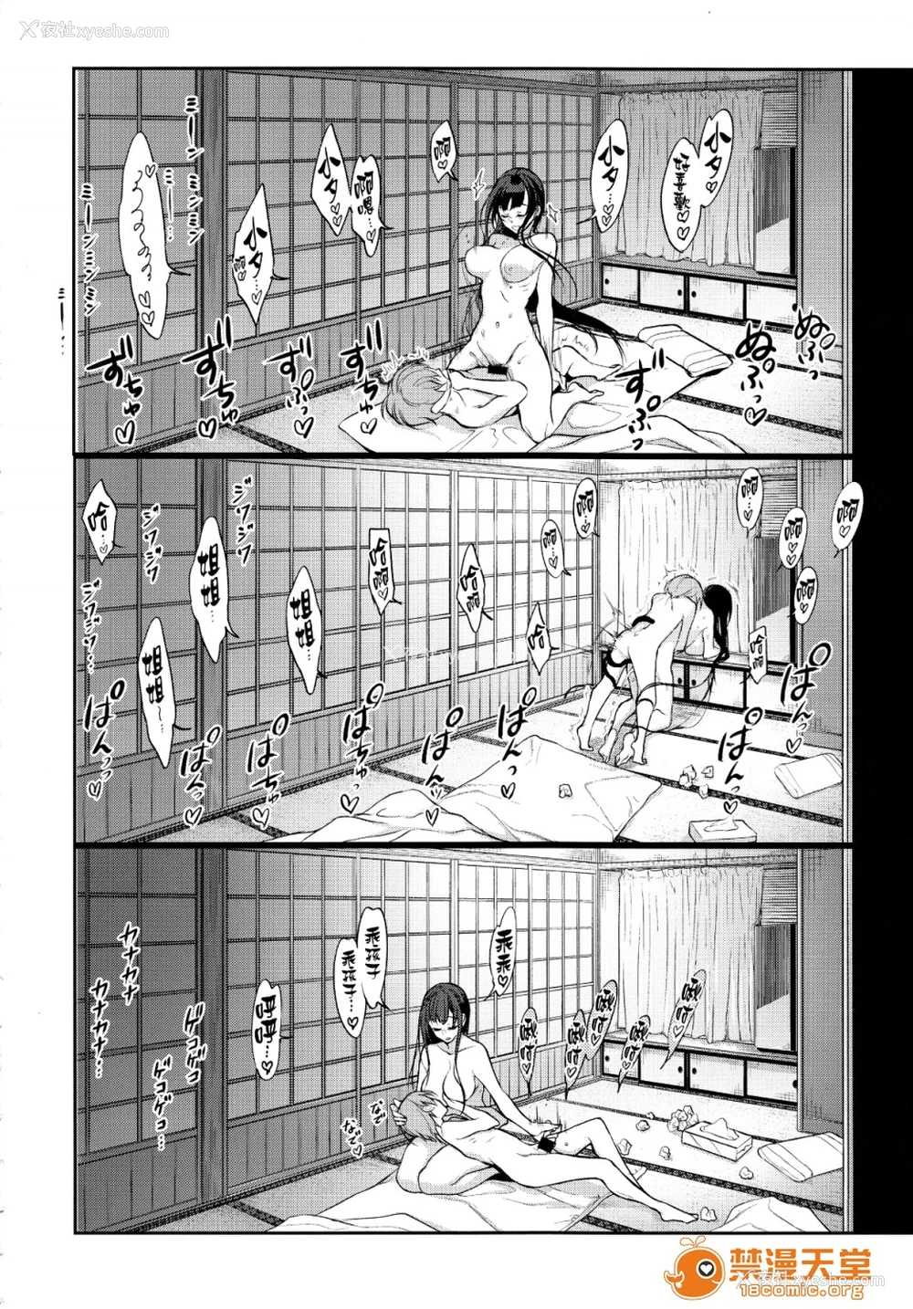 9P - 成为姊姊之物| 姉なるもの