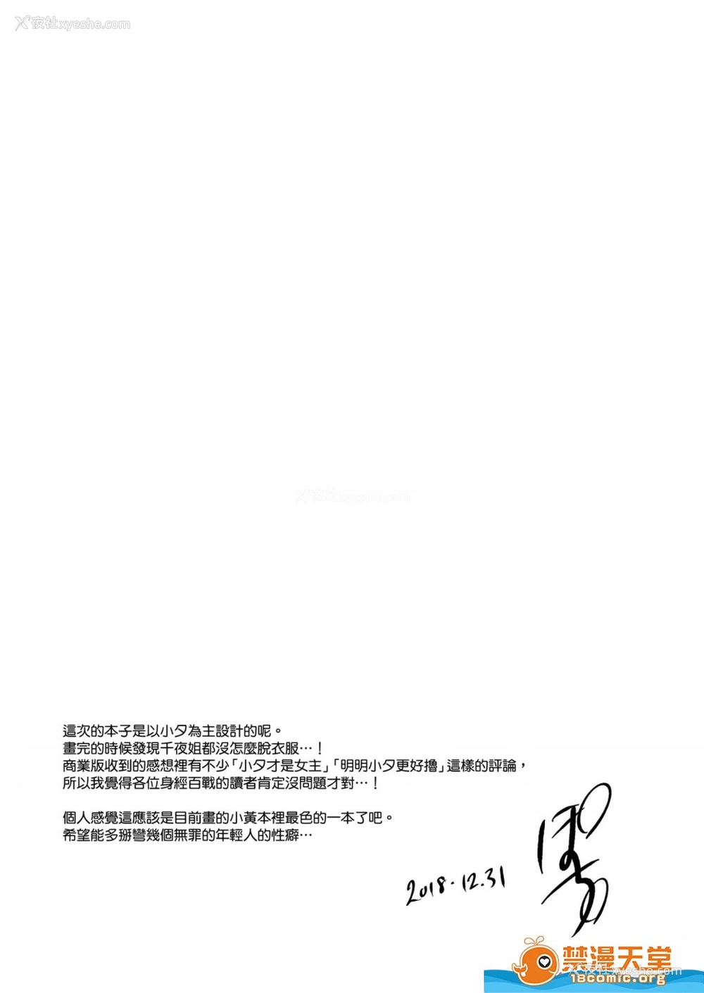 19P - 成为姊姊之物| 姉なるもの