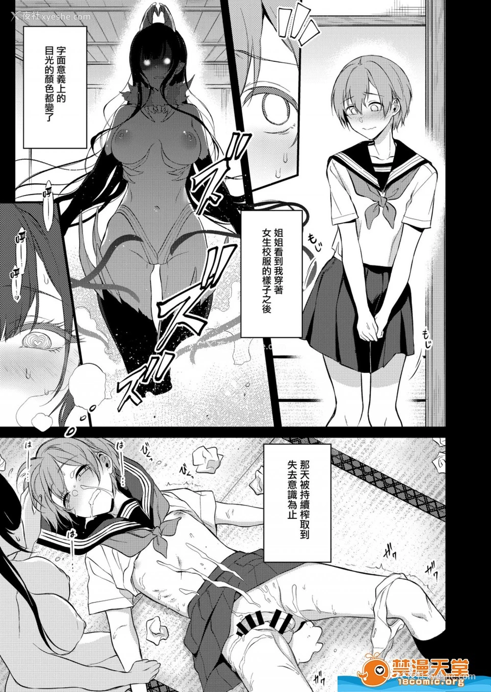 5P - 成为姊姊之物| 姉なるもの