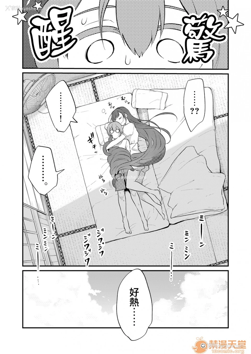 14P - 成为姊姊之物| 姉なるもの