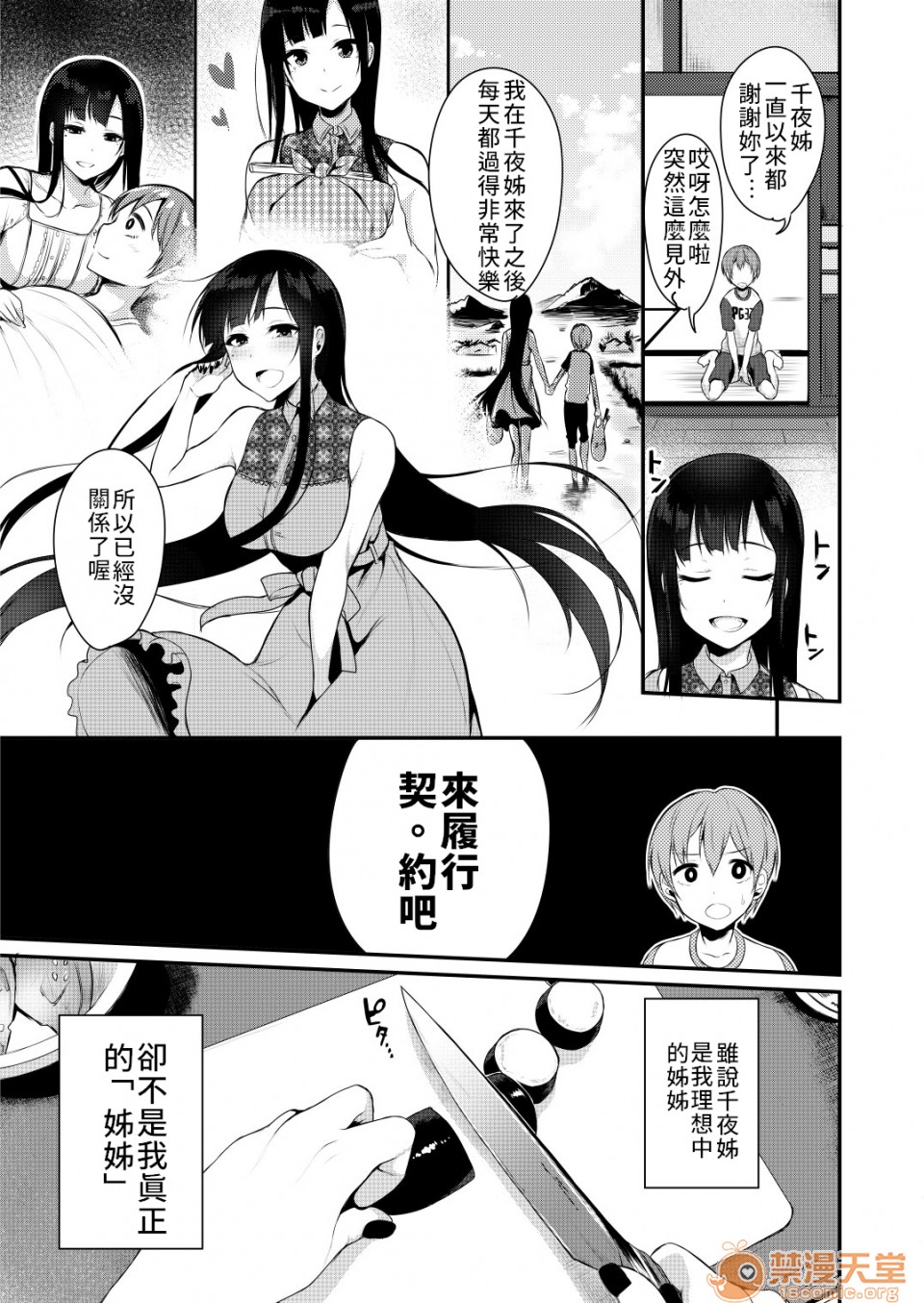 成为姊姊之物| 姉なるもの