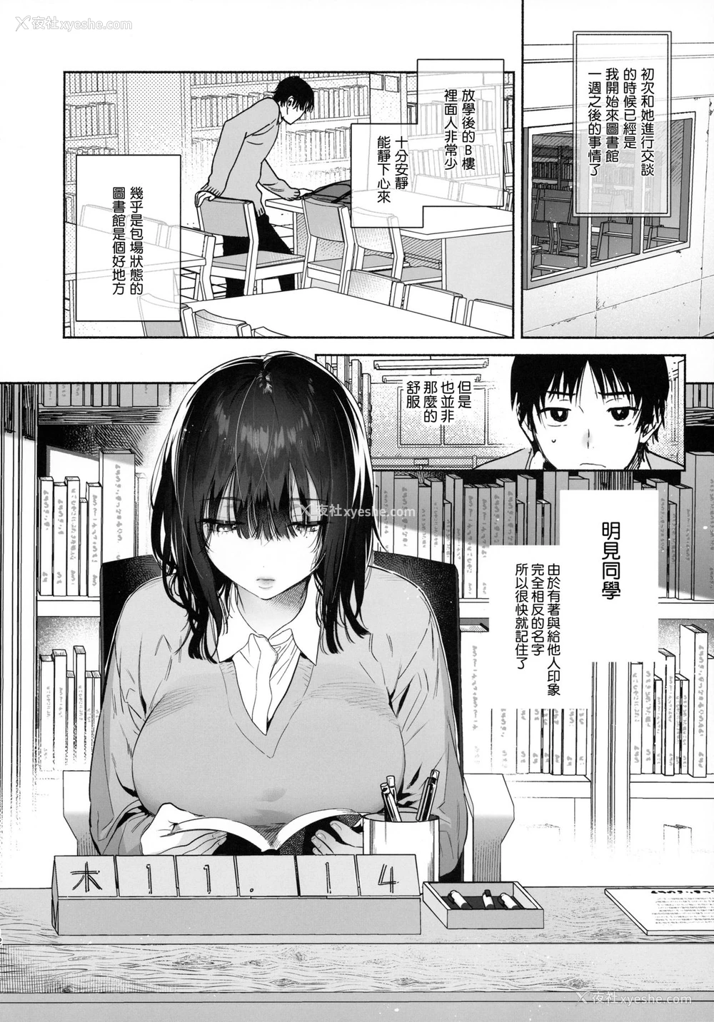 12P - 无口な図书委员とセックス渍け