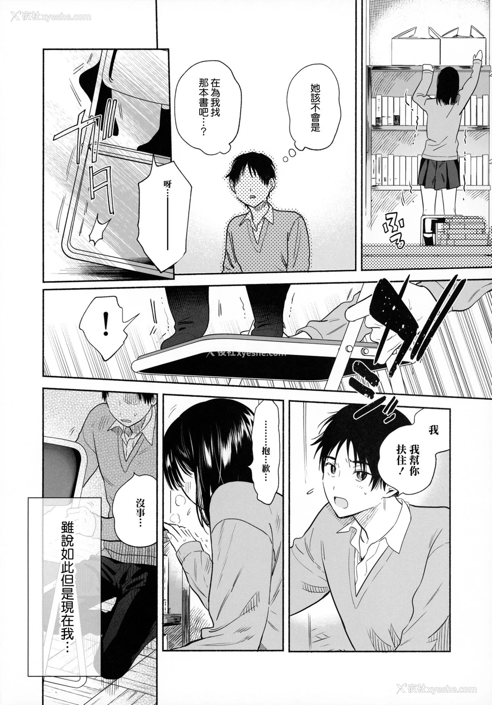 14P - 无口な図书委员とセックス渍け