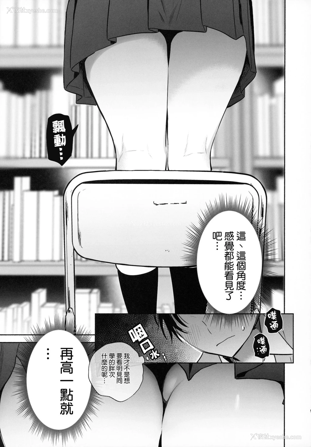 15P - 无口な図书委员とセックス渍け