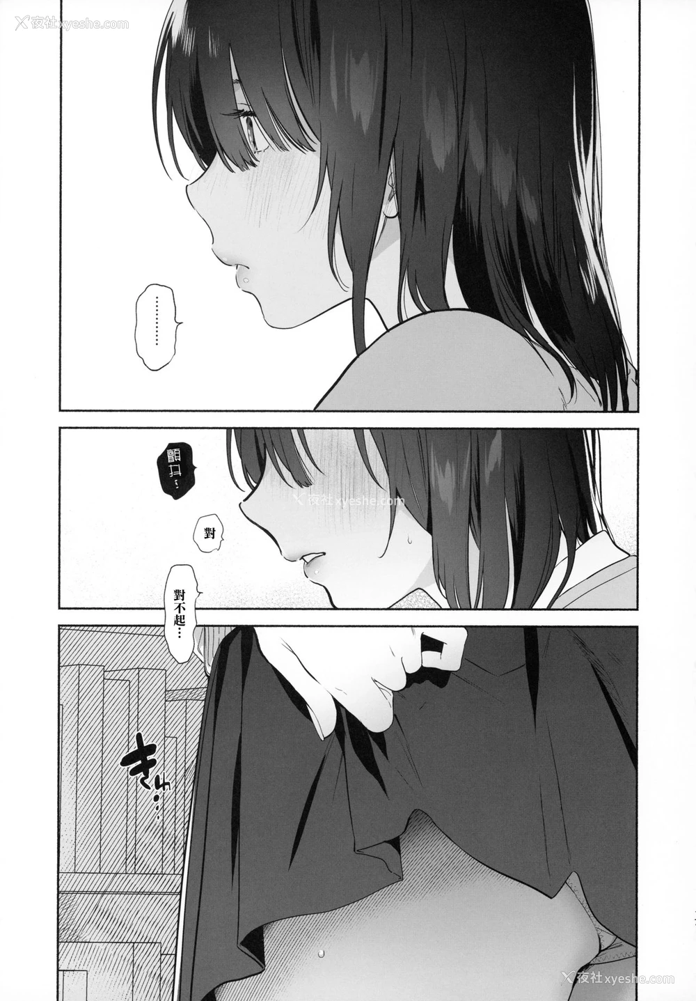 17P - 无口な図书委员とセックス渍け
