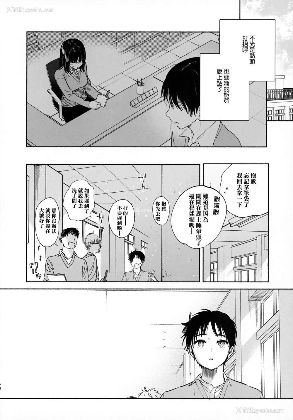 24P - 无口な図书委员とセックス渍け