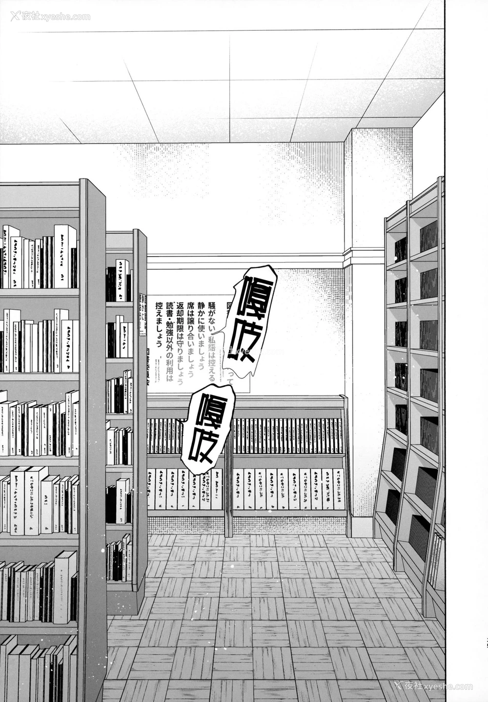 35P - 无口な図书委员とセックス渍け