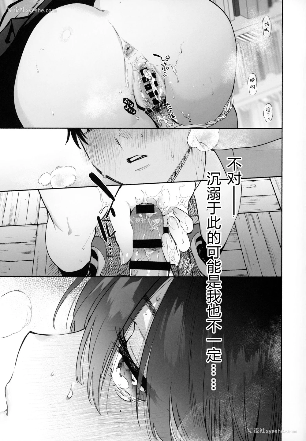 41P - 无口な図书委员とセックス渍け