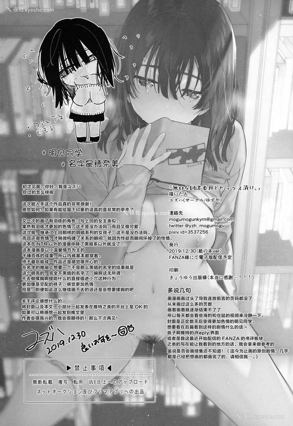 42P - 无口な図书委员とセックス渍け