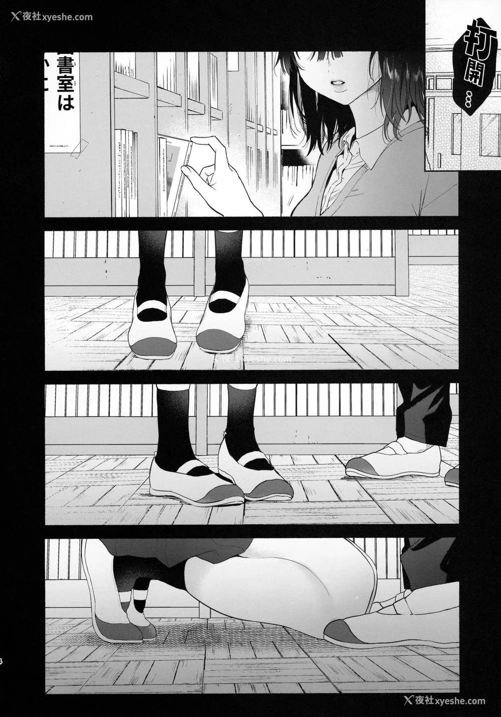 4P - 无口な図书委员とセックス渍け