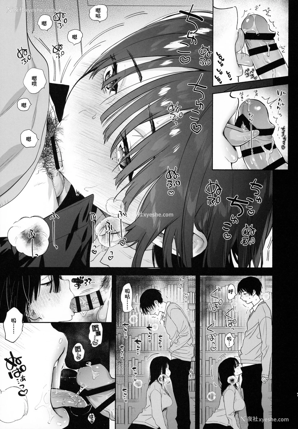 7P - 无口な図书委员とセックス渍け