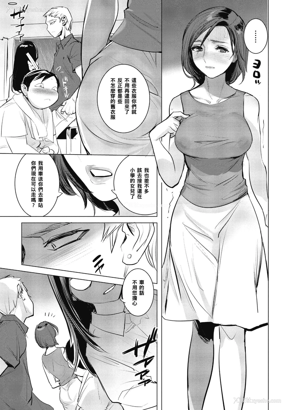 21P - [DYTM] 淫雨に濡れて 前编 (コミックメガストアα 2019年1月号) [中国翻訳] [DL版]