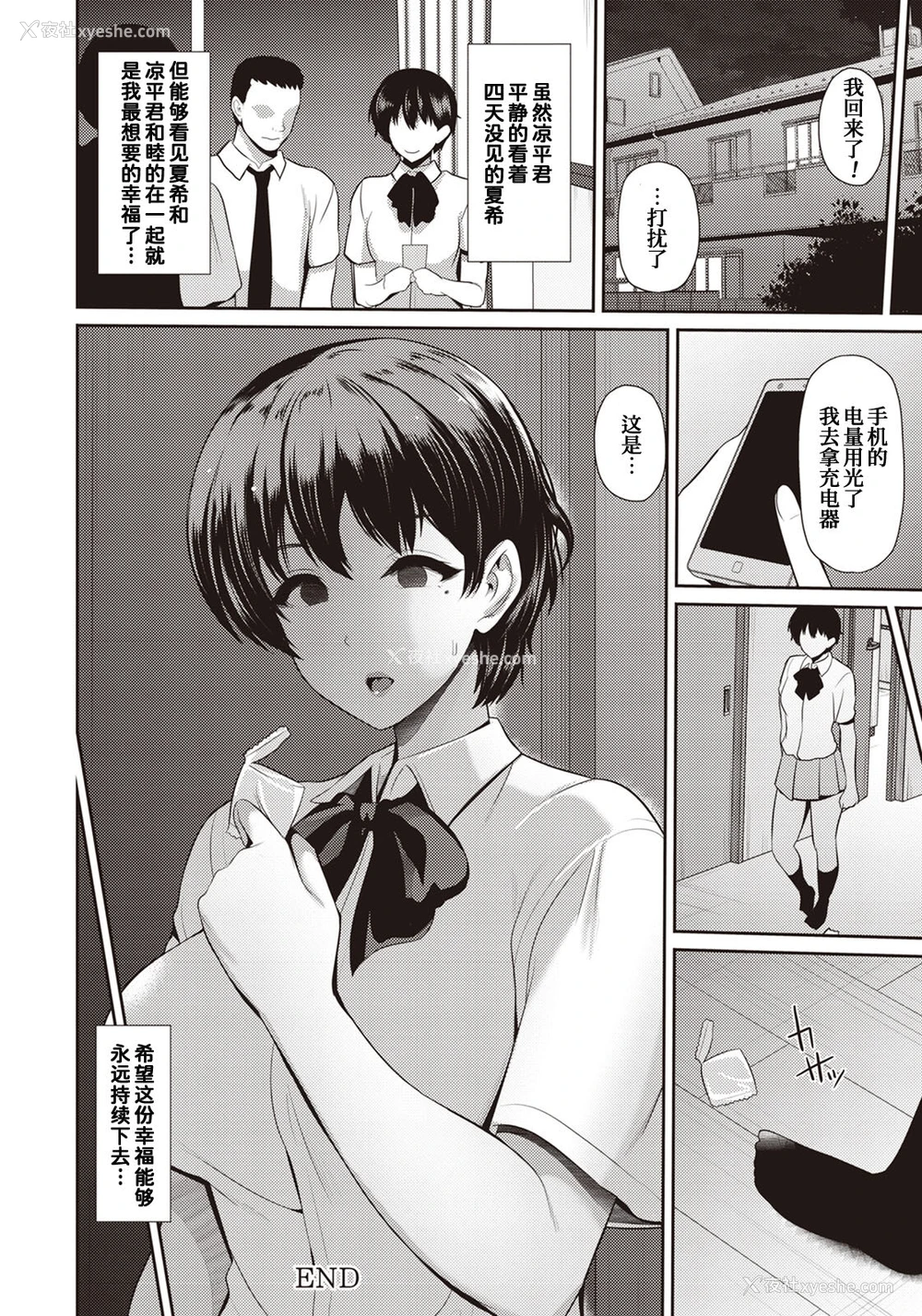 21P - [跳马游鹿] 母娘と性爱 ～梗花さんと～