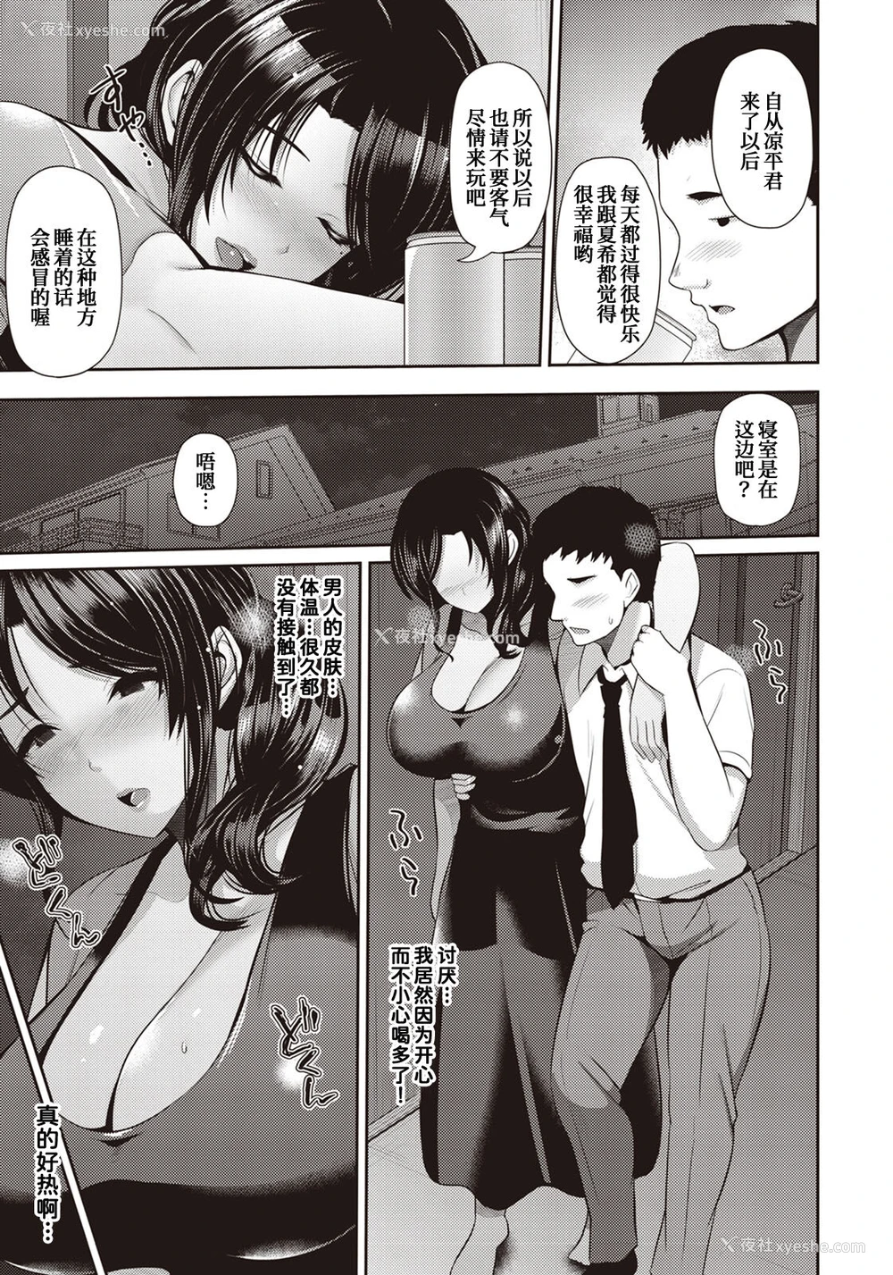 6P - [跳马游鹿] 母娘と性爱 ～梗花さんと～