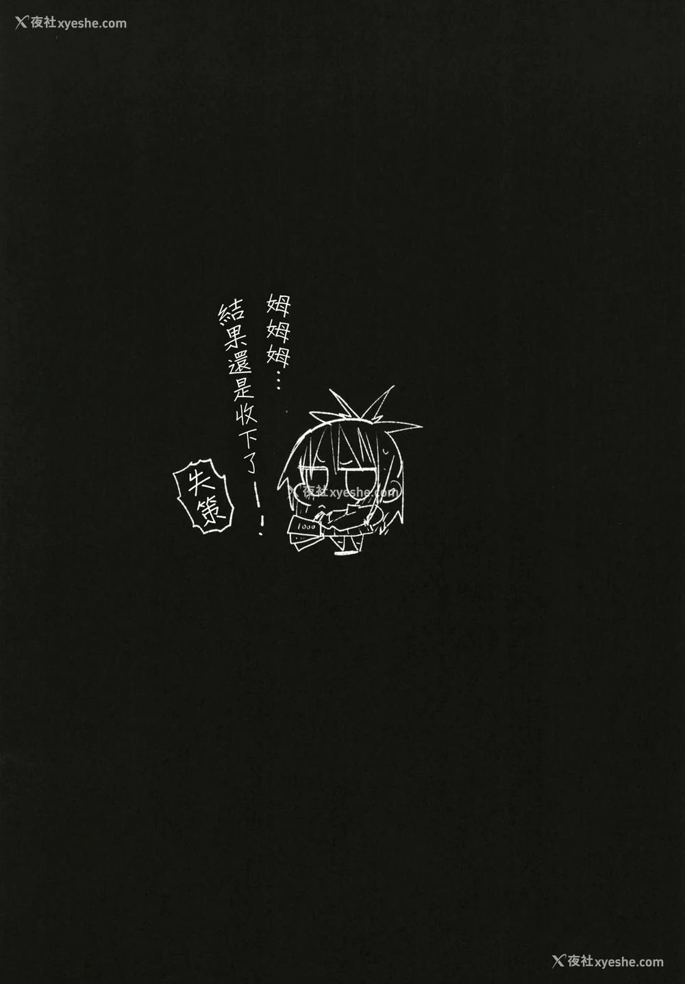 32P - [エロマズン (まー九郎)] 强制援交 ～黒ギャルJKをカネで抱きたい～ [中国翻訳] [DL版]