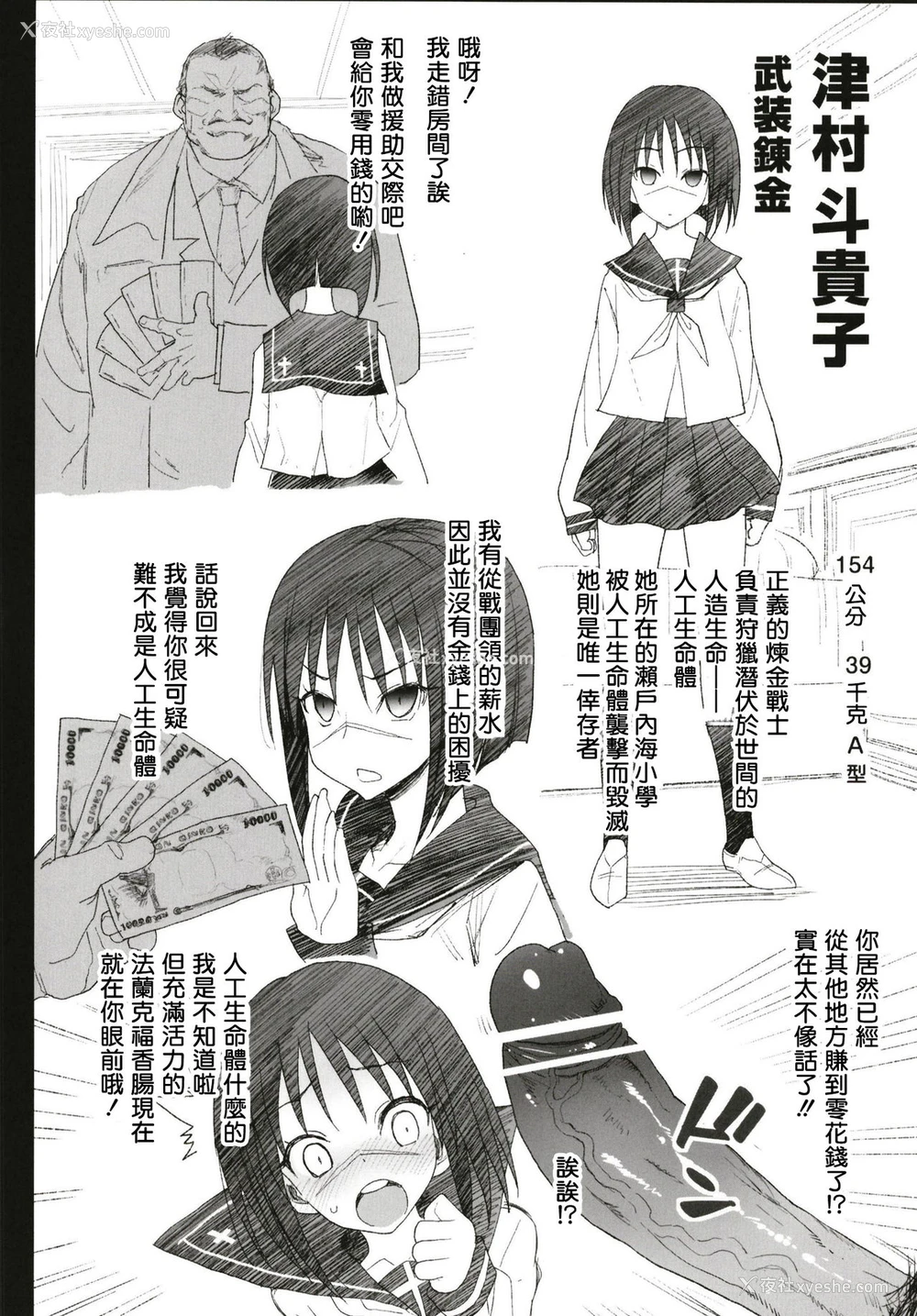 33P - [エロマズン (まー九郎)] 强制援交 ～黒ギャルJKをカネで抱きたい～ [中国翻訳] [DL版]