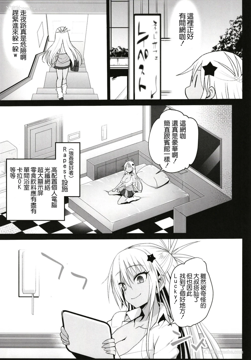 6P - [エロマズン (まー九郎)] 强制援交 ～黒ギャルJKをカネで抱きたい～ [中国翻訳] [DL版]