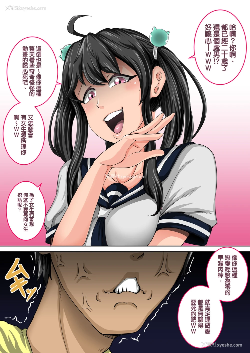 4P - [ジュナジュナジュース] ムカつく妹はちゃんと叱らなくちゃ①～⑳まとめ