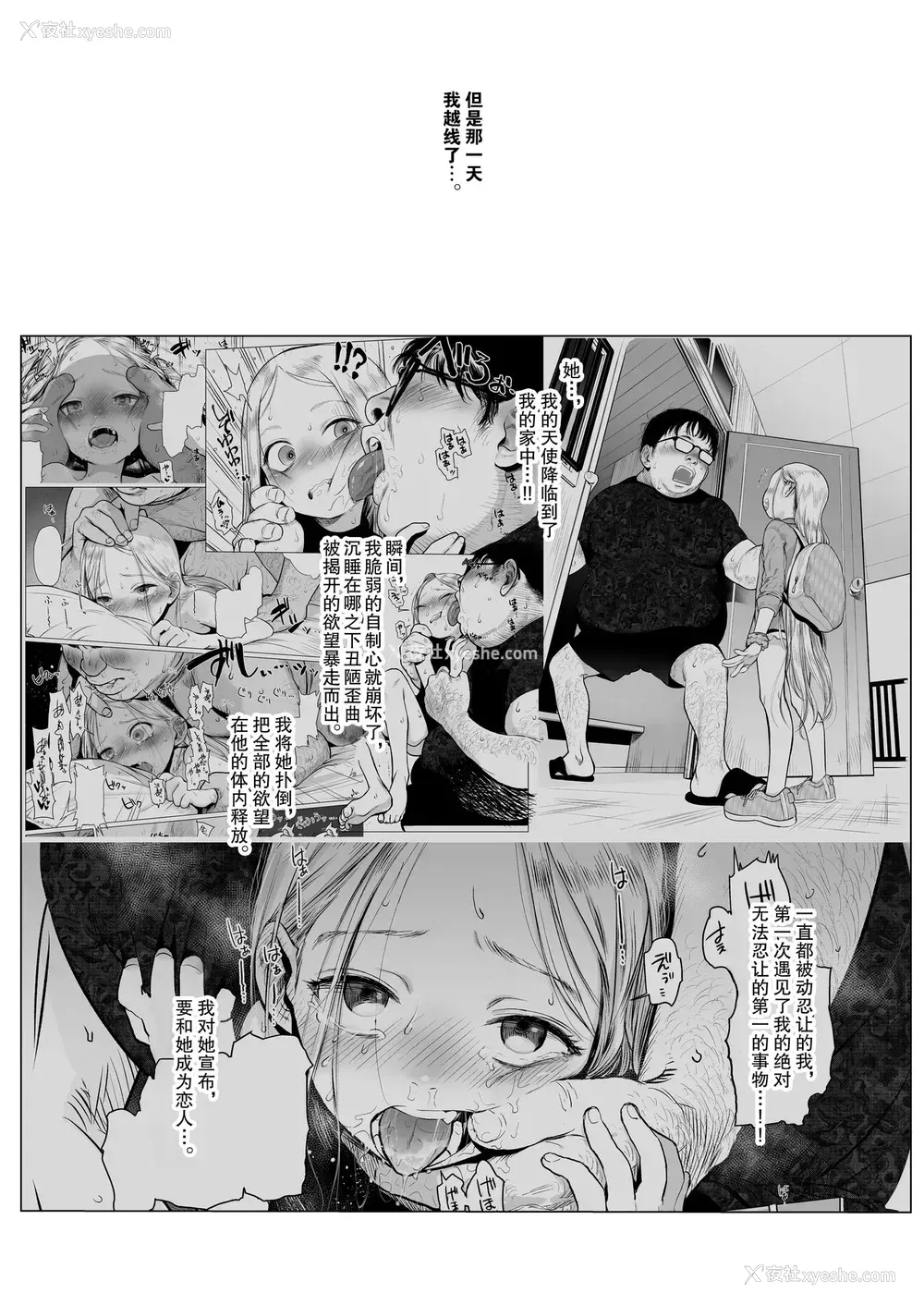 36P - [临终サーカス (はぐはぐ)] Re:Welcome Sashachan 〜サーシャちゃんがようこそ 2〜 [中国翻訳] [DL版]