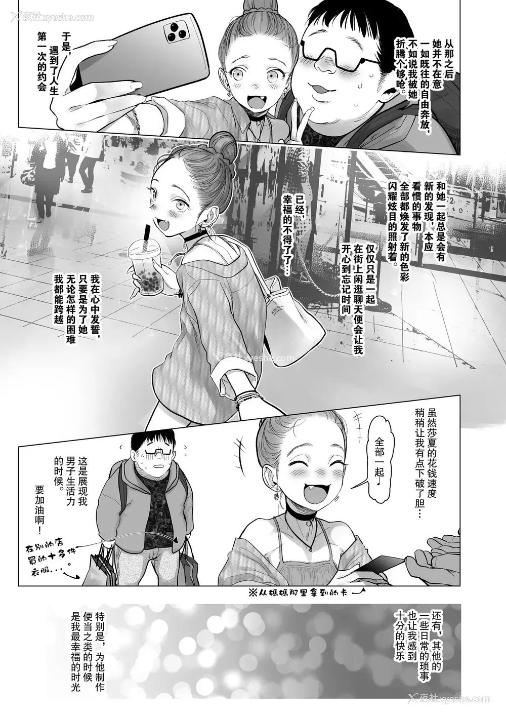37P - [临终サーカス (はぐはぐ)] Re:Welcome Sashachan 〜サーシャちゃんがようこそ 2〜 [中国翻訳] [DL版]