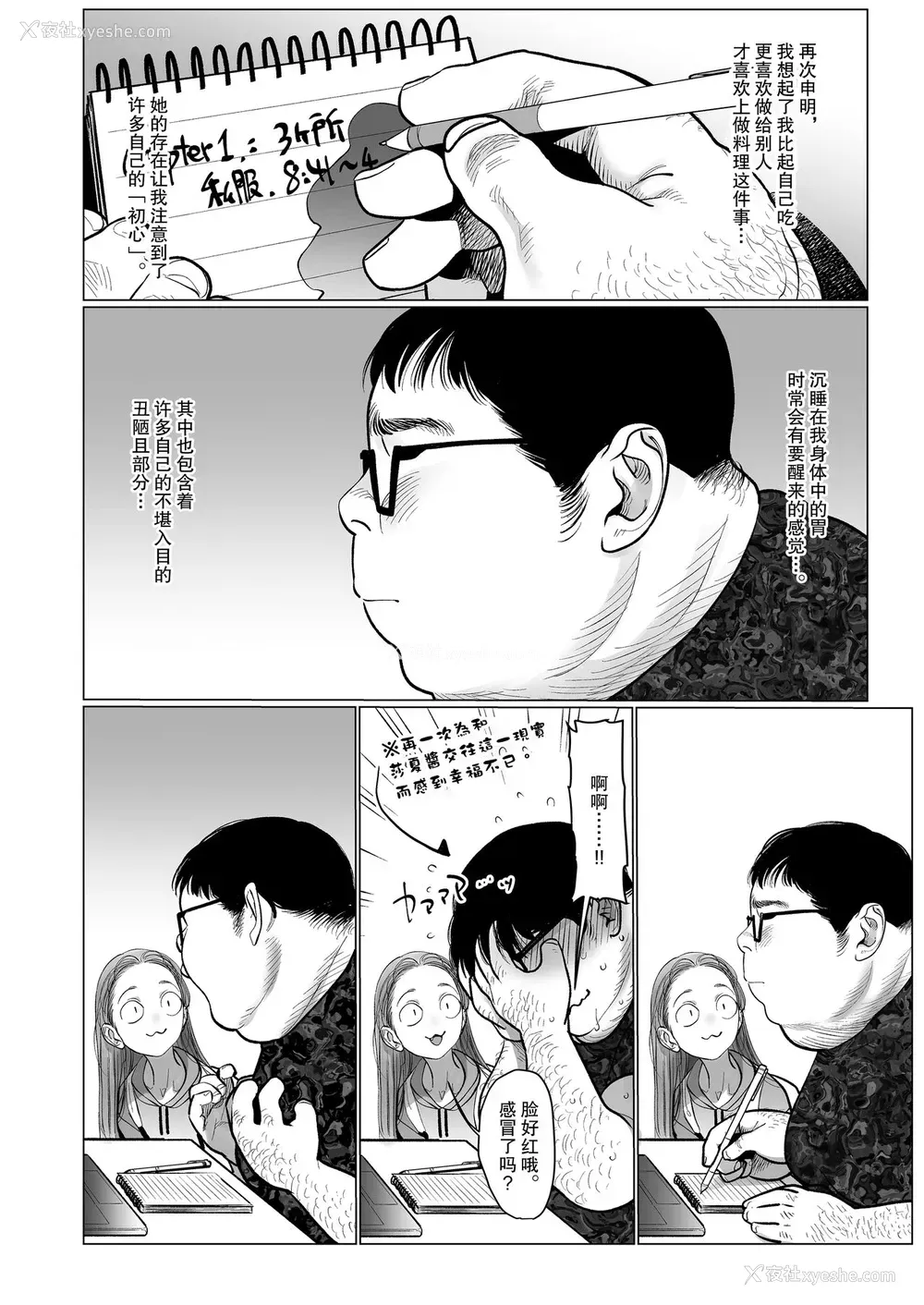 38P - [临终サーカス (はぐはぐ)] Re:Welcome Sashachan 〜サーシャちゃんがようこそ 2〜 [中国翻訳] [DL版]