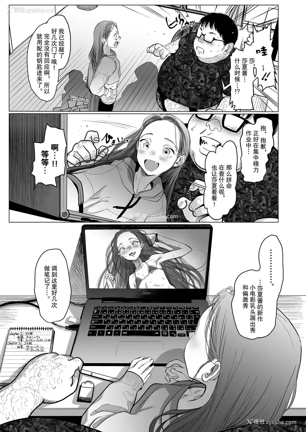 39P - [临终サーカス (はぐはぐ)] Re:Welcome Sashachan 〜サーシャちゃんがようこそ 2〜 [中国翻訳] [DL版]