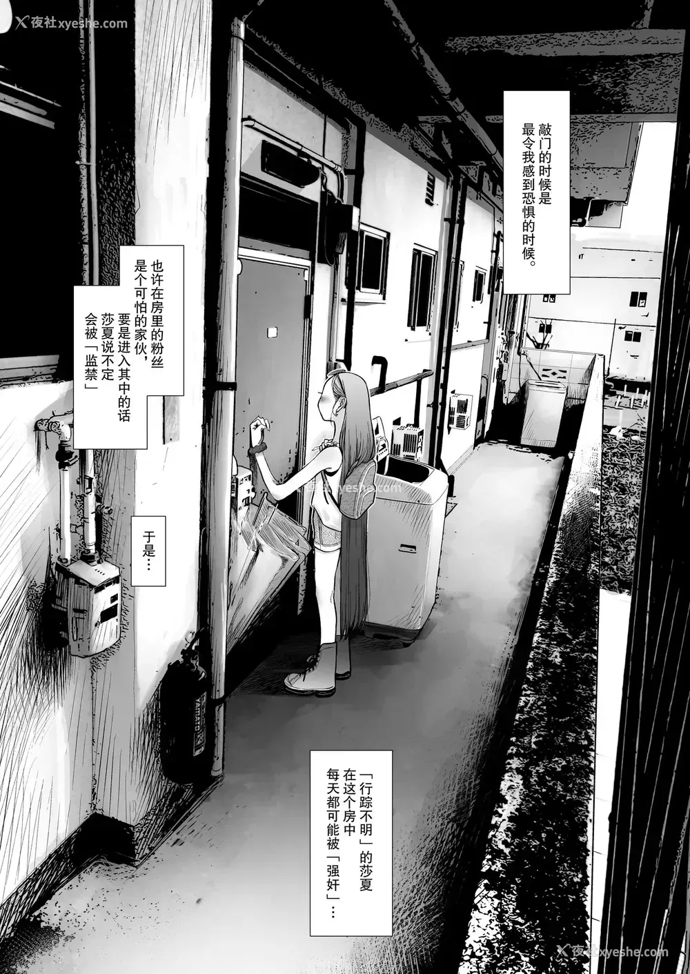 3P - [临终サーカス (はぐはぐ)] Re:Welcome Sashachan 〜サーシャちゃんがようこそ 2〜 [中国翻訳] [DL版]