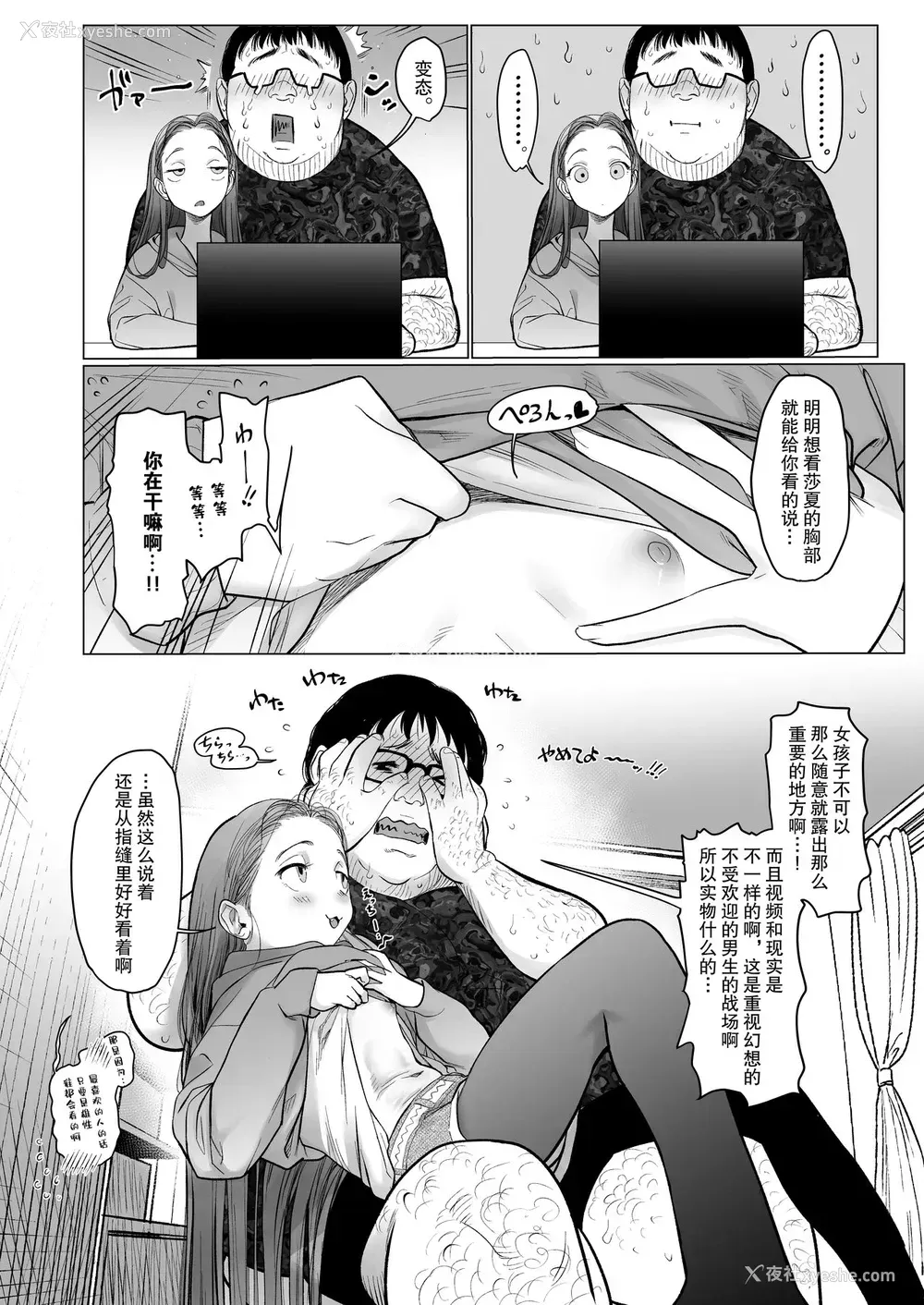 40P - [临终サーカス (はぐはぐ)] Re:Welcome Sashachan 〜サーシャちゃんがようこそ 2〜 [中国翻訳] [DL版]