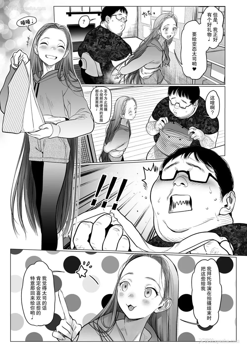 41P - [临终サーカス (はぐはぐ)] Re:Welcome Sashachan 〜サーシャちゃんがようこそ 2〜 [中国翻訳] [DL版]