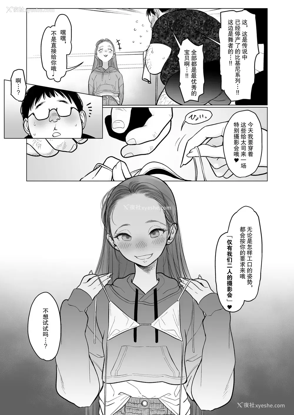 42P - [临终サーカス (はぐはぐ)] Re:Welcome Sashachan 〜サーシャちゃんがようこそ 2〜 [中国翻訳] [DL版]