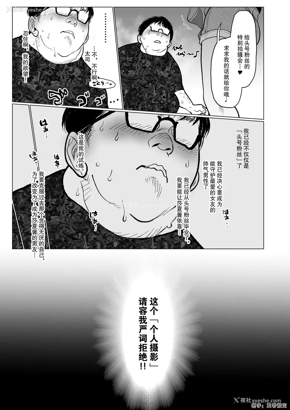 43P - [临终サーカス (はぐはぐ)] Re:Welcome Sashachan 〜サーシャちゃんがようこそ 2〜 [中国翻訳] [DL版]