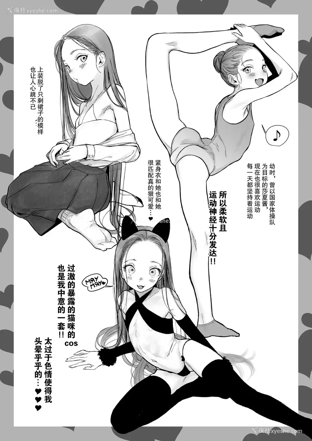 47P - [临终サーカス (はぐはぐ)] Re:Welcome Sashachan 〜サーシャちゃんがようこそ 2〜 [中国翻訳] [DL版]