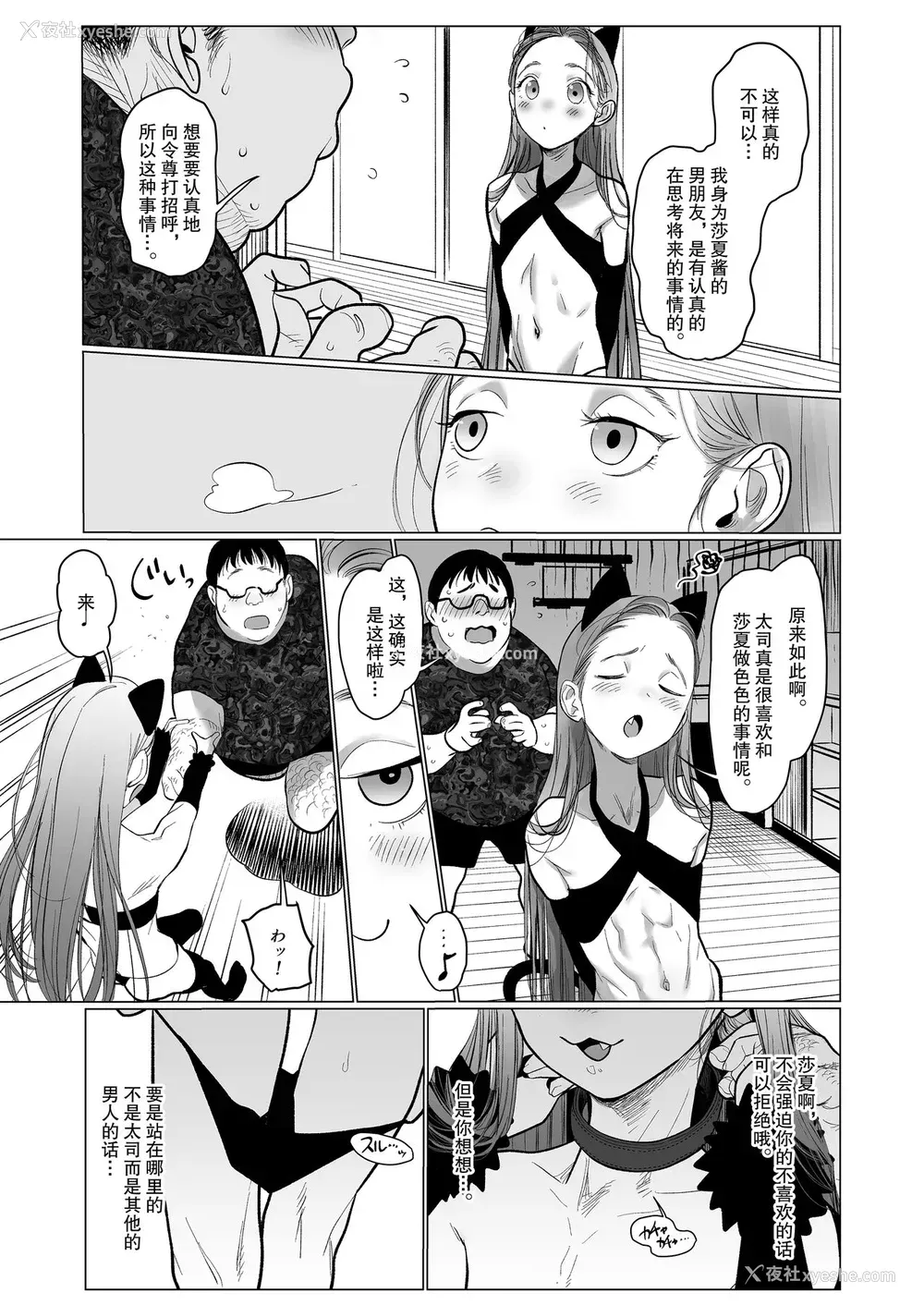 51P - [临终サーカス (はぐはぐ)] Re:Welcome Sashachan 〜サーシャちゃんがようこそ 2〜 [中国翻訳] [DL版]
